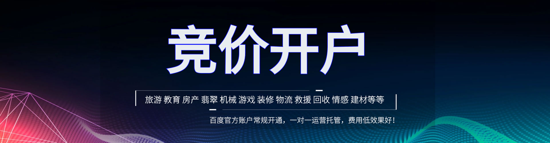 黄州信息流托管